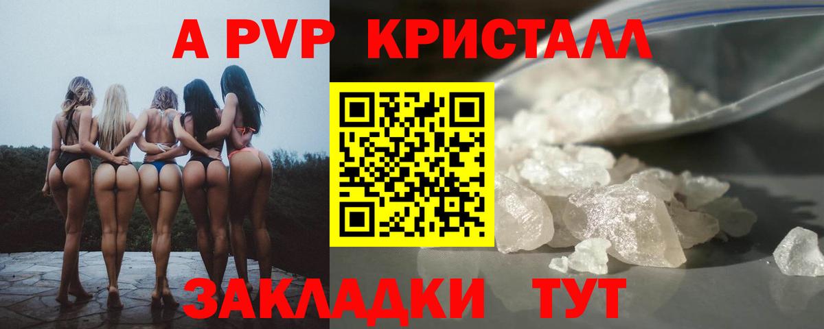 Альфа ПВП Соль Гудермес