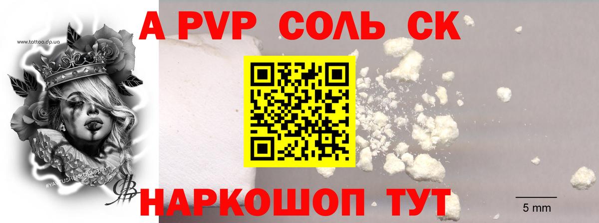 А ПВП Crystall  Вход с VPN  Alpha PVP VHQ  Гудермес  Alpha PVP мука 