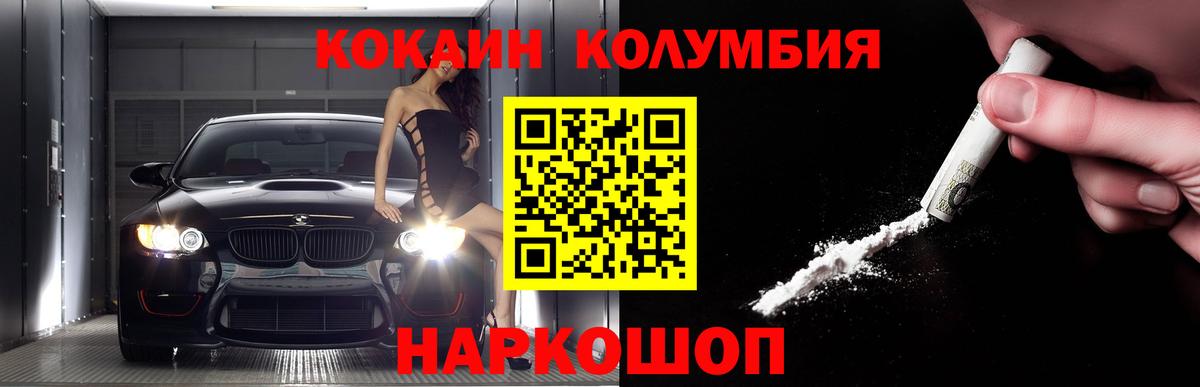 КОКАИН Fish Scale Гудермес