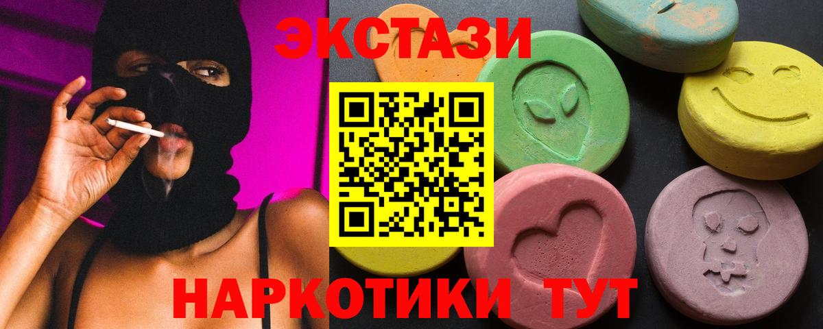 ЭКСТАЗИ Дубай  Вход с VPN  Гудермес  Экстази  Экстази таблы 