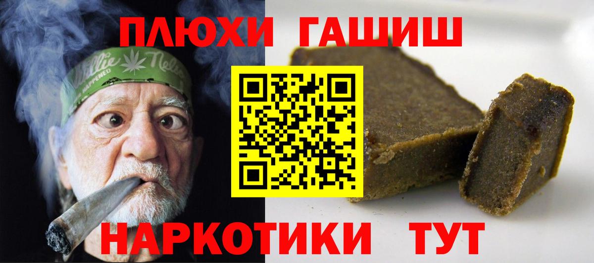 Гудермес  Гашиш хэш  Вход с VPN  ГАШИШ убойный 