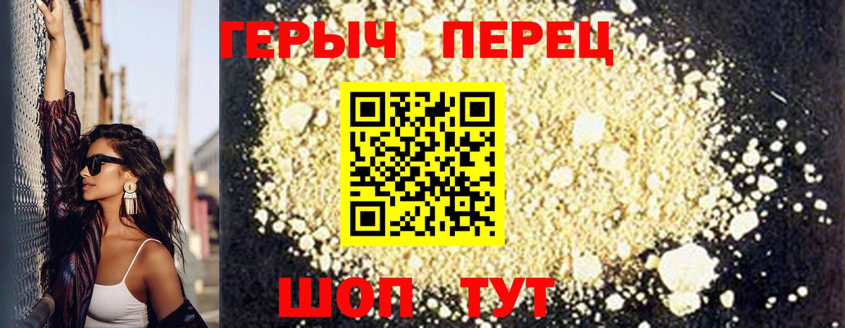 ГЕРОИН хмурый Гудермес