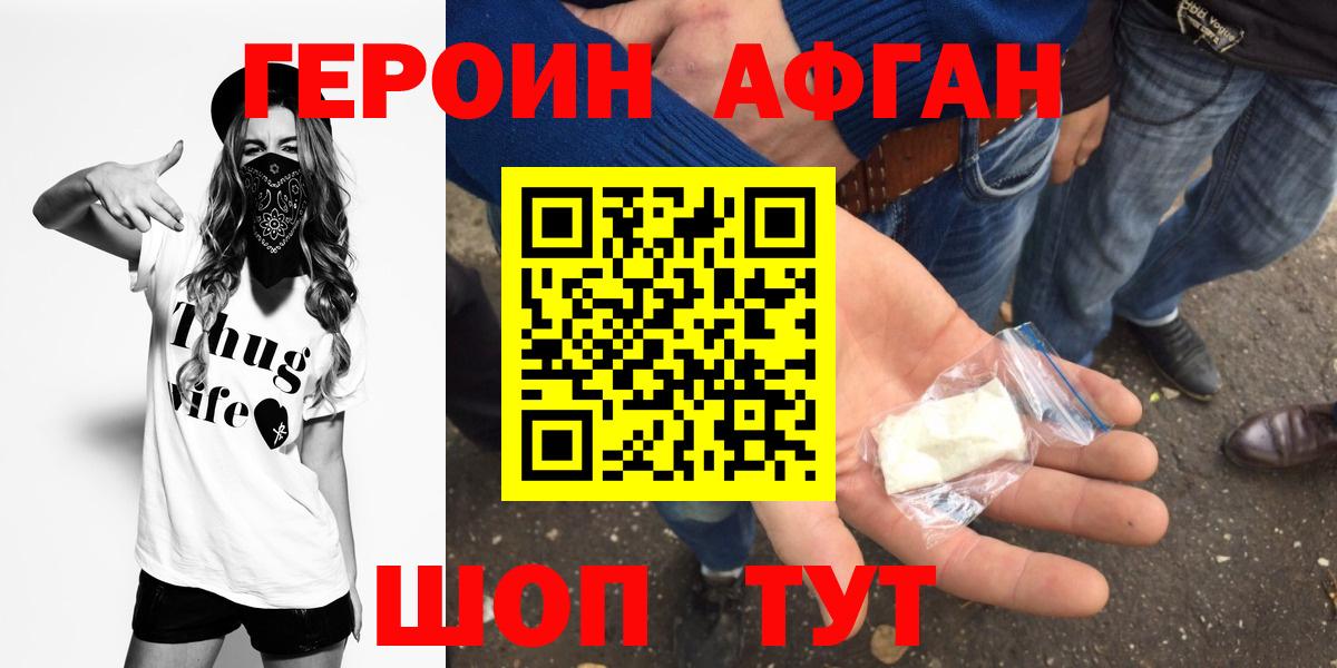 Героин хмурый  Вход с VPN  Гудермес 