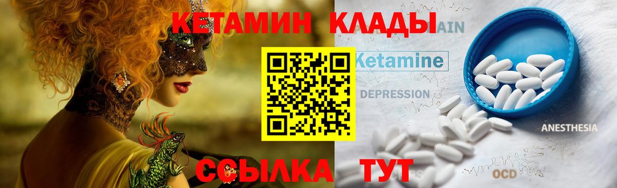 Гудермес  КЕТАМИН ketamine  Кетамин ketamine  Вход с VPN 