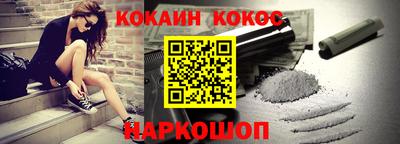 кокаин Мариинск