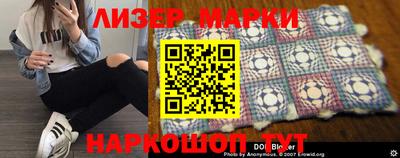 кокаин Мариинск