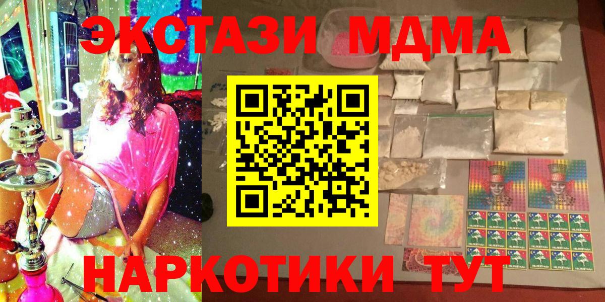 MDMA VHQ  МДМА кристаллы  Гудермес  МДМА  Вход с VPN 