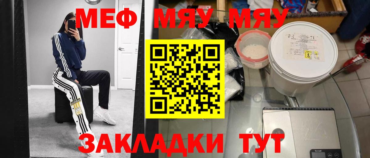 Меф кристаллы Гудермес