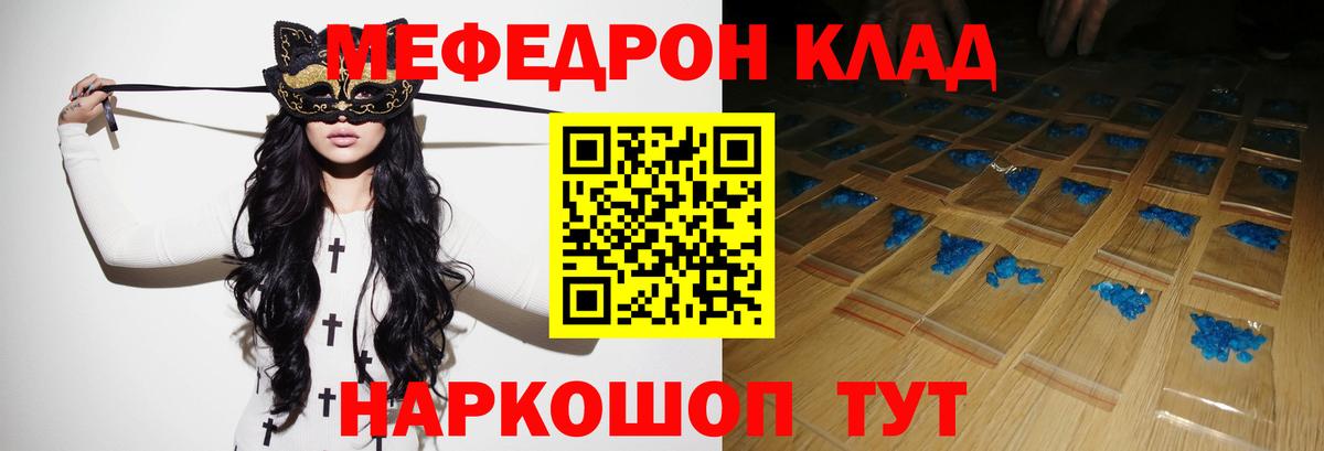 МЕФ VHQ  Мефедрон мяу мяу  Гудермес  Вход с VPN 