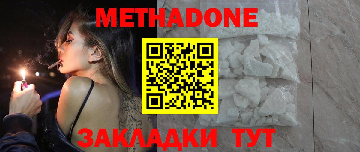Гудермес  Метадон VHQ  Вход с VPN  МЕТАДОН белоснежный 