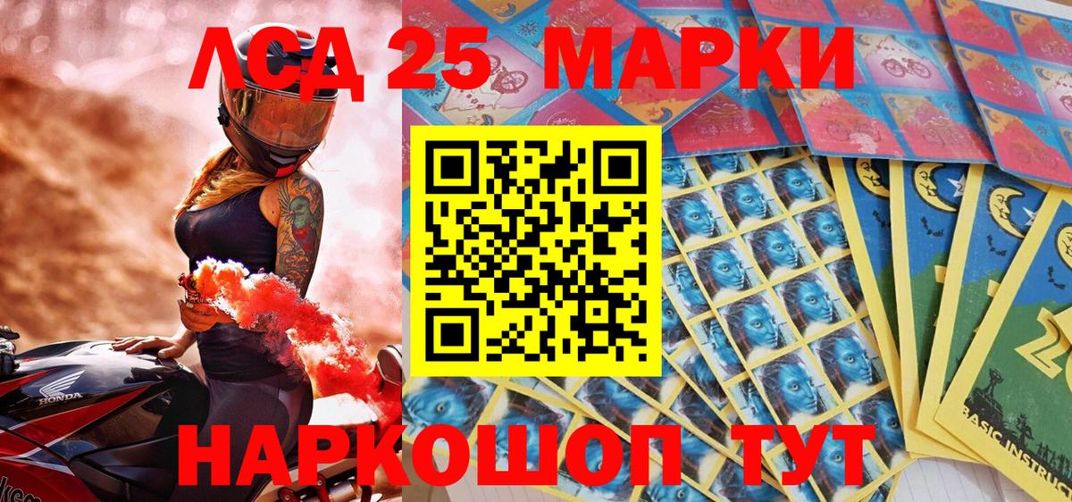 Гудермес  Марки 25I-NBOMe 1,5мг  Вход с VPN 