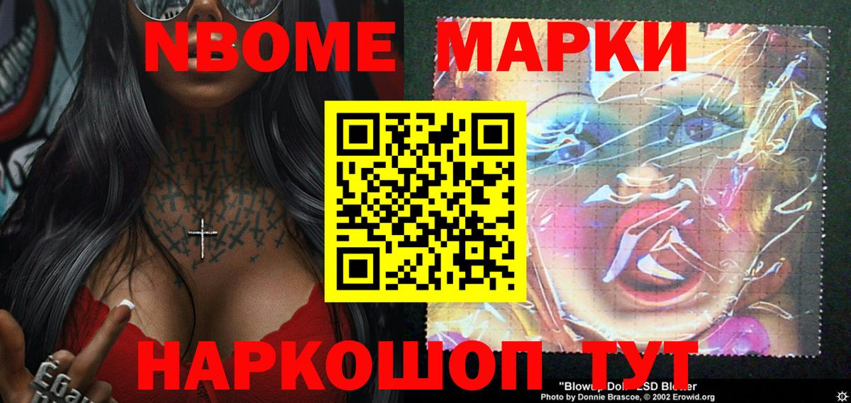 Наркотические марки 1,5мг Гудермес