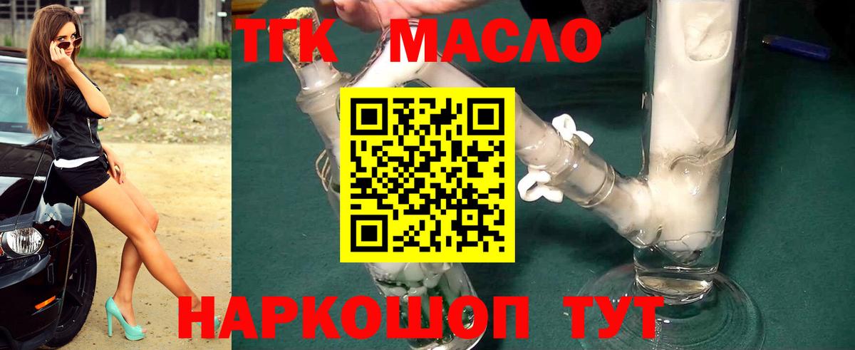 Дистиллят ТГК вейп Гудермес